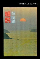 藏品(細說)的圖片