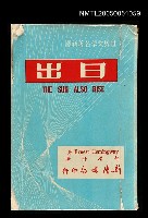 藏品(日出)的圖片