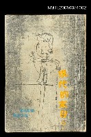 藏品(現代的未日)的圖片