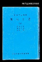 藏品(易卜生集 (上))的圖片