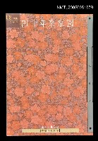 藏品(四十年來家園(返鄉探親散文))的圖片