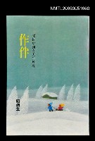 藏品(作伴)的圖片