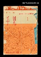 藏品(兇手(1))的圖片