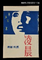 藏品(凌晨)的圖片