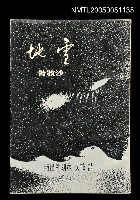 藏品(雪地)的圖片