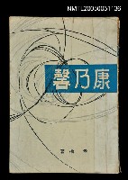 藏品(康乃馨)的圖片