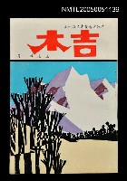 藏品(吉木)的圖片