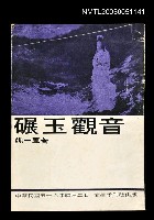 館藏編號:NMTL20050051141的藏品圖