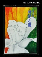 藏品(時間之傷)的圖片