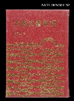 藏品(大陸文藝新探)的圖片