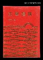 藏品(文學邊緣)的圖片