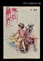 藏品(家住情人谷)的圖片