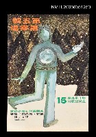 藏品(第五號屠宰場)的圖片