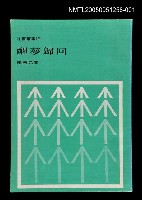 藏品(回歸夢醒 第一集)的圖片