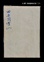 藏品(四世同堂 1)的圖片