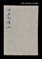 藏品(四世同堂 3)的圖片