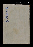 藏品(四世同堂 4)的圖片