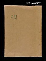 藏品(人間)的圖片