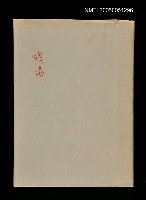 藏品(殘陽)的圖片