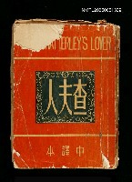 藏品(查夫人)的圖片