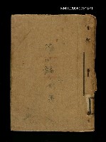 藏品(芥川龍之介集)的圖片