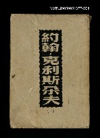 藏品(約翰．克利斯朵夫 (一))的圖片