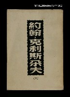 藏品(約翰．克利斯朵夫 (二))的圖片