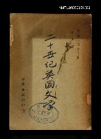 藏品(二十世紀英國文學)的圖片