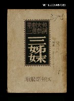 藏品(三姊妹)的圖片