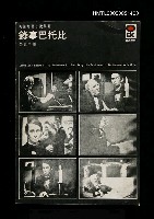 藏品(錄事巴托比)的圖片