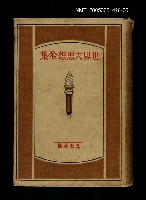 藏品(世界大思想全集 10)的圖片