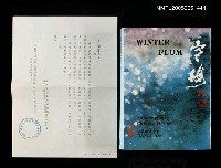 藏品(WINTER PLUM (寒梅))的圖片
