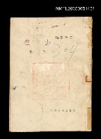 藏品(山徑)的圖片