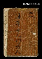 藏品(沒有女人的男人)的圖片