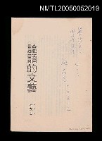 藏品(論語的文藝)的圖片