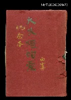 藏品(大火炬的愛)的圖片