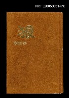 藏品(狼)的圖片