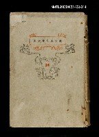 藏品(新世界文學全集(24) 離婚の後、七つの柱、愛の物語)的圖片