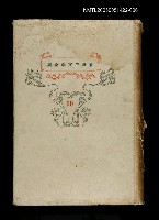 藏品(新世界文學全集(10) 森に住む人人)的圖片