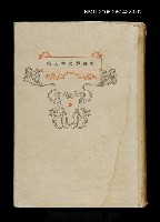 藏品(新世界文學全集(5) ルートドルフ・ウルスロイの回想等篇)的圖片