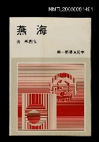 藏品(海燕)的圖片