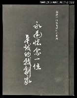 藏品(鄧教授綏甯逝世紀念專輯)的圖片