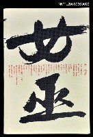 藏品(女巫)的圖片