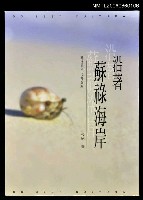 藏品(沿著蘇祿海岸)的圖片