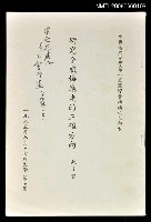 藏品(研究金瓶梅應走的正確方向)的圖片