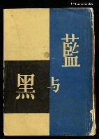 藏品(藍與黑)的圖片