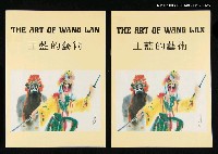 藏品(The art of Wang Lan)的圖片