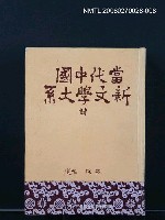 藏品(當代中國新文學大系 (詩))的圖片