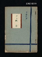 藏品(鄉愁)的圖片