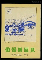 藏品(傲慢與偏見)的圖片